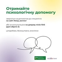 Як діяти дорослим, якщо дитина натрапила на злочинця в Інтернеті