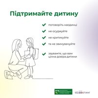 Як діяти дорослим, якщо дитина натрапила на злочинця в Інтернеті