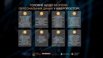 Як захистити свої персональні дані від кіберзлочинців: дивіться чергову серію проєкту «Кібербезпека UA»