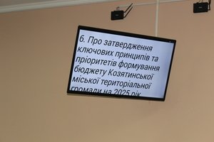 Відбулася 56 позачергова сесія міської ради 8 скликання