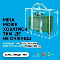 Навчіть дитину не наближатись до підозрілих предметів та дзвонити "101", - ДСНС України