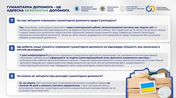 Роз'яснення щодо правових аспектів благодійної та волонтерської діяльності