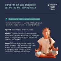 5 простих дій, щоб заспокоїти дитину під час панічної атаки, - МОЗ