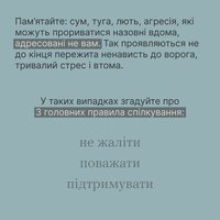 #ТиЯк: Як спілкуватися з військовими, які щойно прибули з фронту