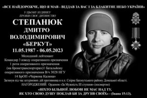 Рік назад Україна втратила ще одного свого мужнього сина Степанюка Дмитра Володимировича