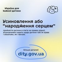 Коли розділяєш щастя з дитиною, його стає більше!