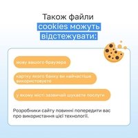 Файли cookie: відхиляти чи підтверджувати?