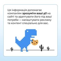 Файли cookie: відхиляти чи підтверджувати?