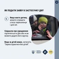 Оформити довідку ВПО і грошову підтримку від держави можна онлайн