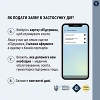 Оформити довідку ВПО і грошову підтримку від держави можна онлайн