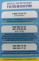 27 листопада в Центральному парку міста проведено вуличну акцію «Зупини насильство!»