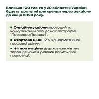 Державні землі в оренду: що треба знати?