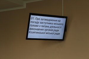 52 позачергова сесія Козятинської міської ради: 101 рішення та новий заступник міського голови