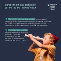 5 простих дій, щоб заспокоїти дитину під час панічної атаки, - МОЗ