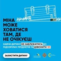 Навчіть дитину не наближатись до підозрілих предметів та дзвонити "101", - ДСНС України