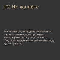 #Тияк Як спілкуватися з ветеранами, які перенесли ампутацію?