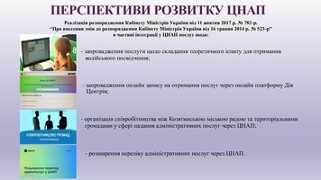 ЗВІТ про роботу Управління «Центр надання адміністративних послуг у м.Козятині» за 2024 рік ✔