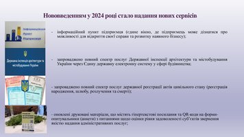 ЗВІТ про роботу Управління «Центр надання адміністративних послуг у м.Козятині» за 2024 рік ✔