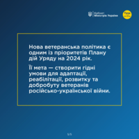 е-Карта послуг у громадах для ветеранів: що це і як користуватися?