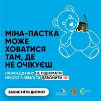 Навчіть дитину не наближатись до підозрілих предметів та дзвонити "101", - ДСНС України