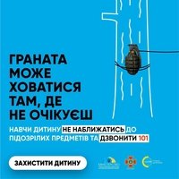 Навчіть дитину не наближатись до підозрілих предметів та дзвонити "101", - ДСНС України