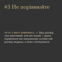 #Тияк Як спілкуватися з ветеранами, які перенесли ампутацію?