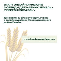 Державні землі в оренду: що треба знати?