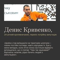 #Тияк Як спілкуватися з ветеранами, які перенесли ампутацію?