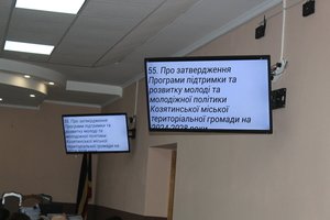 Відбулася 41 чергова сесія Козятинської міської ради