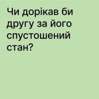 Стартувала кампанія на підтримку ментального здоров’я чоловіків