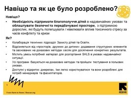 У громадах Вінниччини розпочнеться проєкт із соціально-емоційної підтримки дітей, підлітків та їхніх батьків