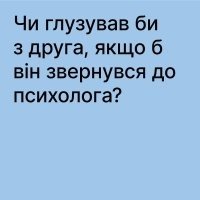 Стартувала кампанія на підтримку ментального здоров’я чоловіків