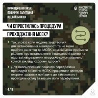 Проходження МСЕК: поширені питання від військових