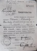До 114-ї річниці від дня народження Віктора Михайловича Іванова