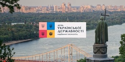 День української державності 