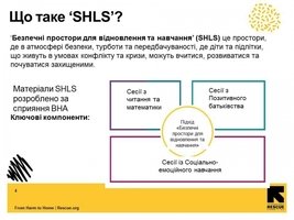 У громадах Вінниччини розпочнеться проєкт із соціально-емоційної підтримки дітей, підлітків та їхніх батьків