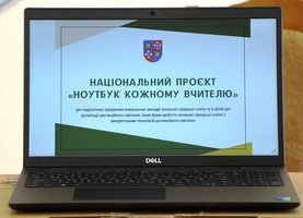 72 новеньких ноутбуки для навчальних закладів отримала вчора Козятинська громада