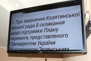 30 жовтня відбулася 53-тя позачергова сесія міської ради, на якій було прийнято два важливих рішення