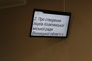 30 жовтня відбулася 53-тя позачергова сесія міської ради, на якій було прийнято два важливих рішення