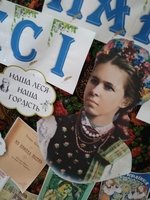 Уклін безсмертній славній жінці – величній Лесі Українці