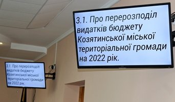 Сьогодні відбулась 24 позачергова сесія міської ради.