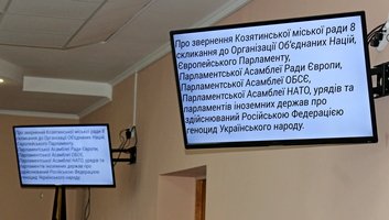 Сьогодні відбулась 24 позачергова сесія міської ради.