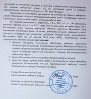 Олександра Пилипюк – новий депутат Козятинської міської ради