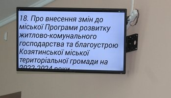 25 (позачергова) сесія міської ради 8 скликання