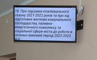 25 (позачергова) сесія міської ради 8 скликання