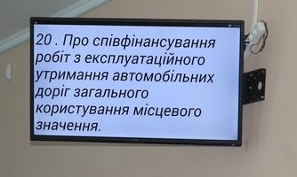 25 (позачергова) сесія міської ради 8 скликання