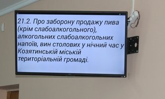 25 (позачергова) сесія міської ради 8 скликання