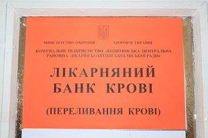 Сьогодні у Козятинській службі крові - День донорства!