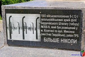 Сумна дата – 79-а річниця початку масових розстрілів у Талимонівському Яру під час окупації