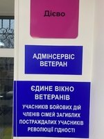 Проєкт «Адмінсервіс «Ветеран» запровадили у Козятинському ЦНАПі